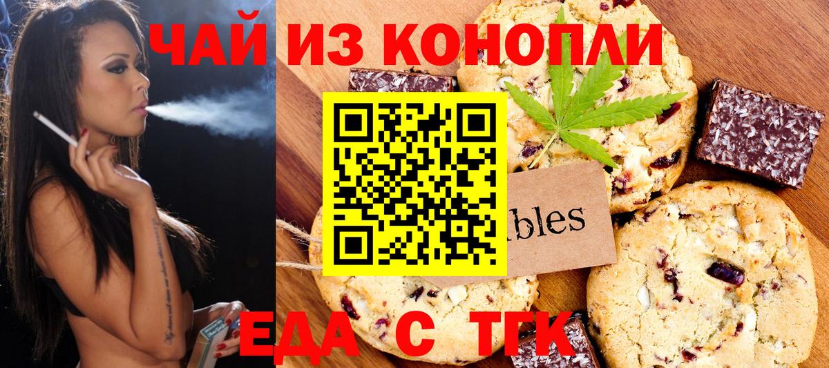 Луга  Печенье с ТГК марихуана  Вход с VPN 