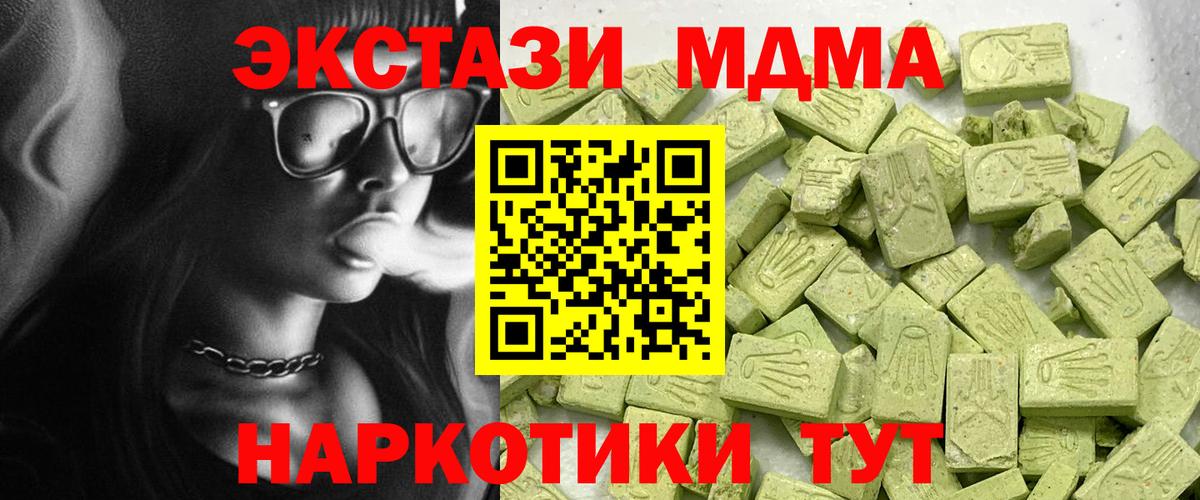 Ecstasy ешки Луга