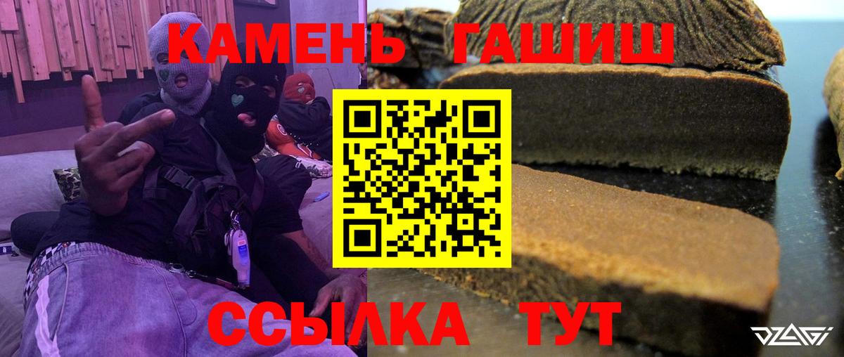 ГАШ гашик  Гашиш  Луга  Вход с VPN 