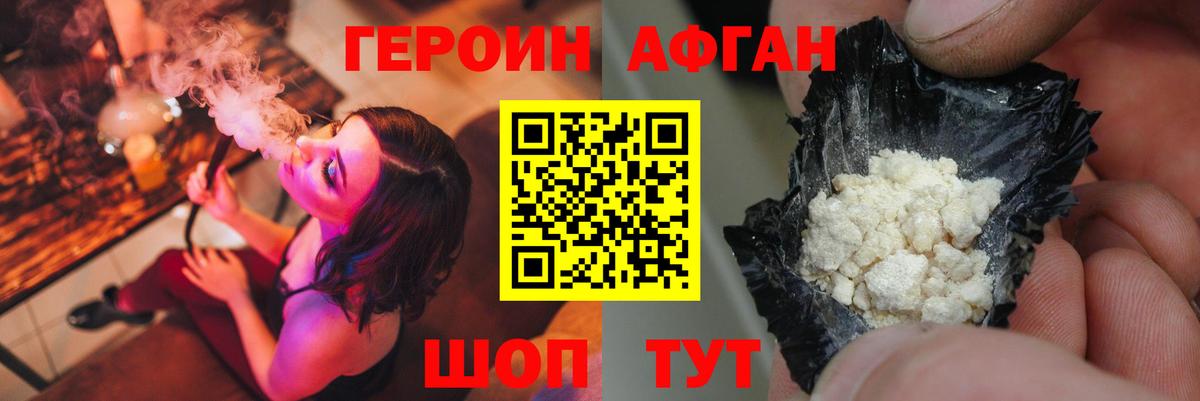 ГЕРОИН  Вход с VPN  Луга  Героин хмурый 