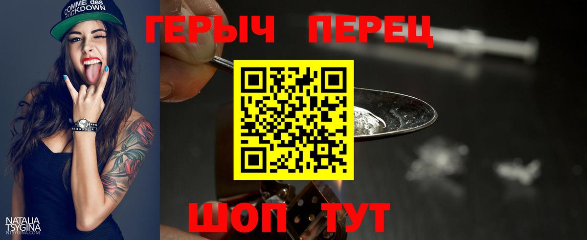 ГЕРОИН хмурый Луга