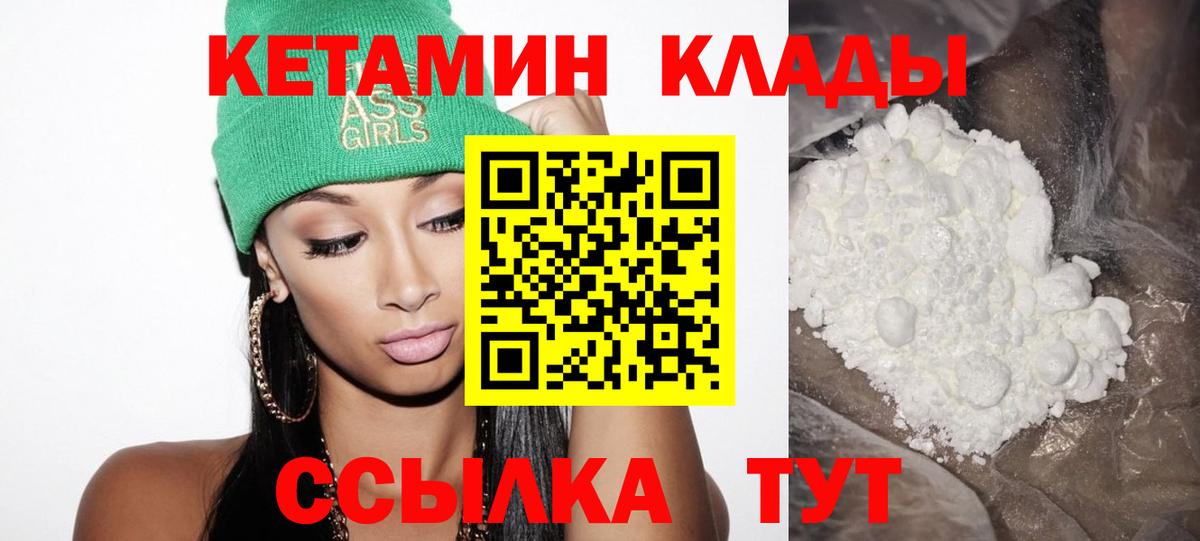 Кетамин ketamine  Кетамин ketamine    сайт  Луга  Вход с VPN 
