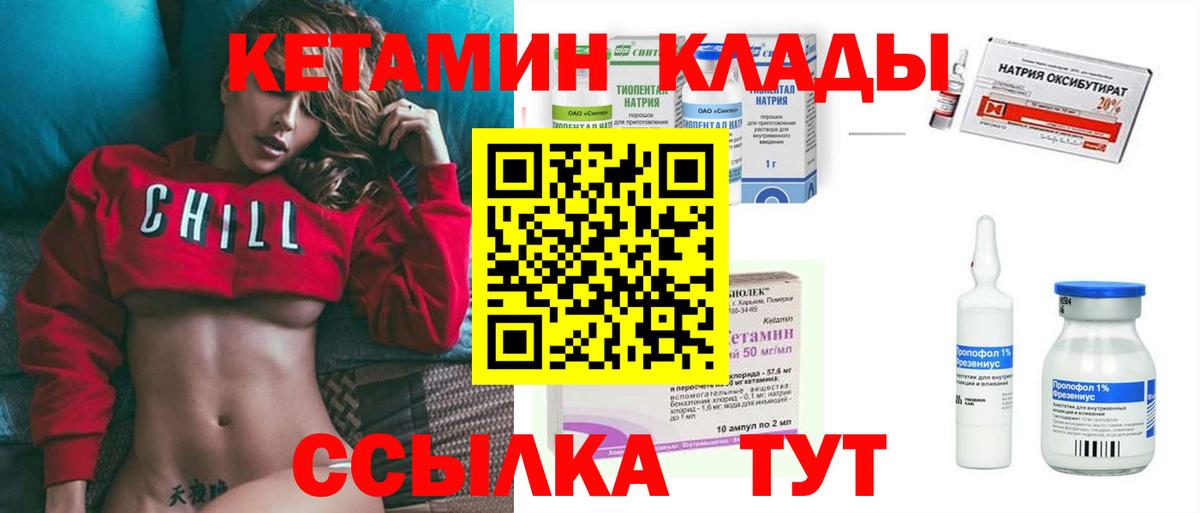 КЕТАМИН VHQ Луга