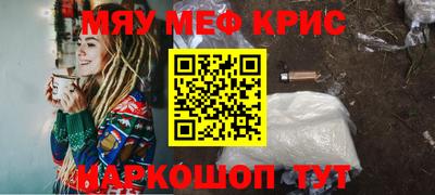 мефедрон Среднеуральск