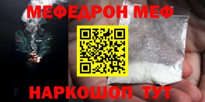 мефедрон Среднеуральск