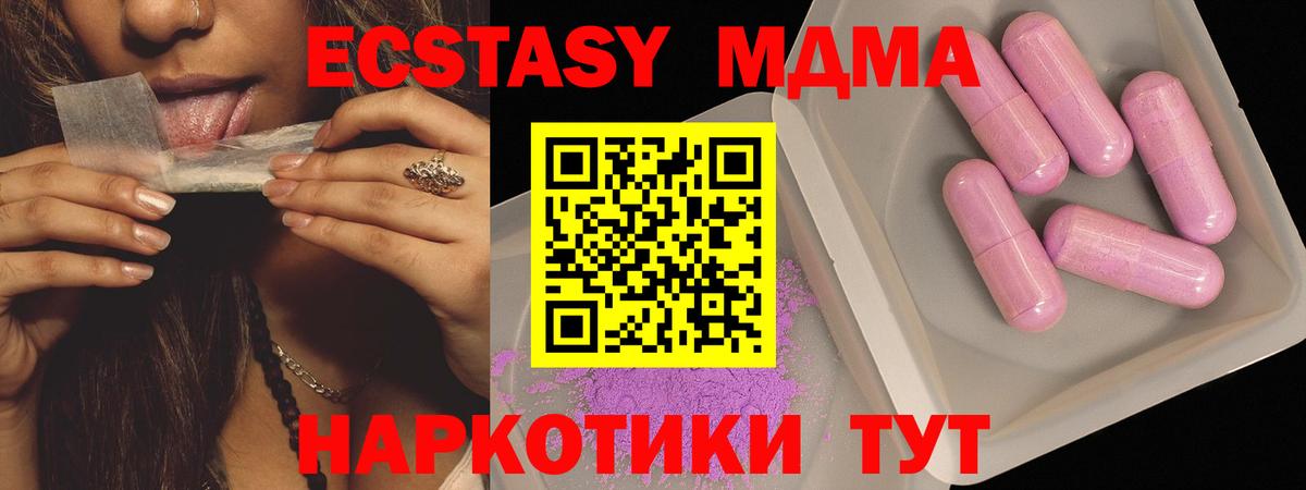 MDMA VHQ  MDMA молли  Луга  МДМА  Вход с VPN 