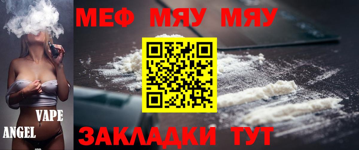 Мефедрон мука Луга