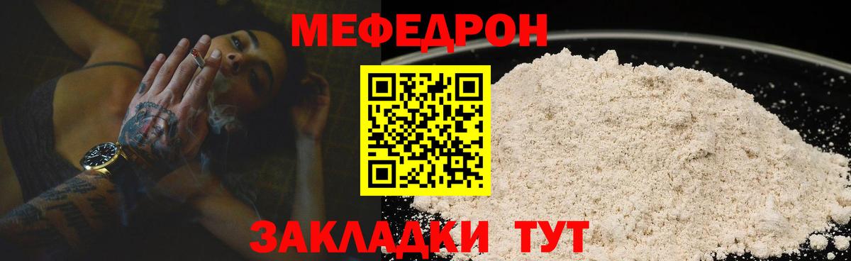 Меф VHQ  Меф 4 MMC  Луга  МЯУ-МЯУ  Вход с VPN 