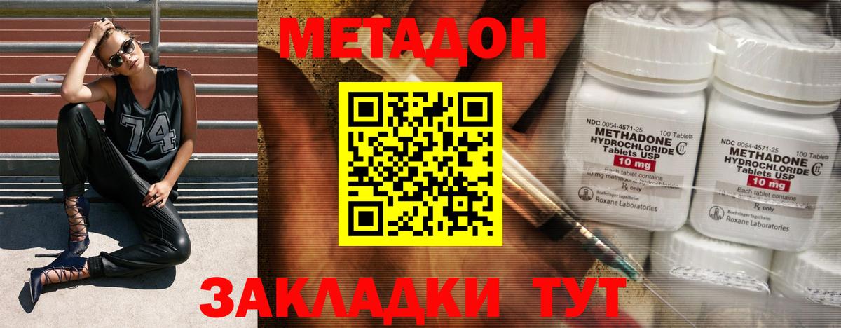 МЕТАДОН мёд Луга