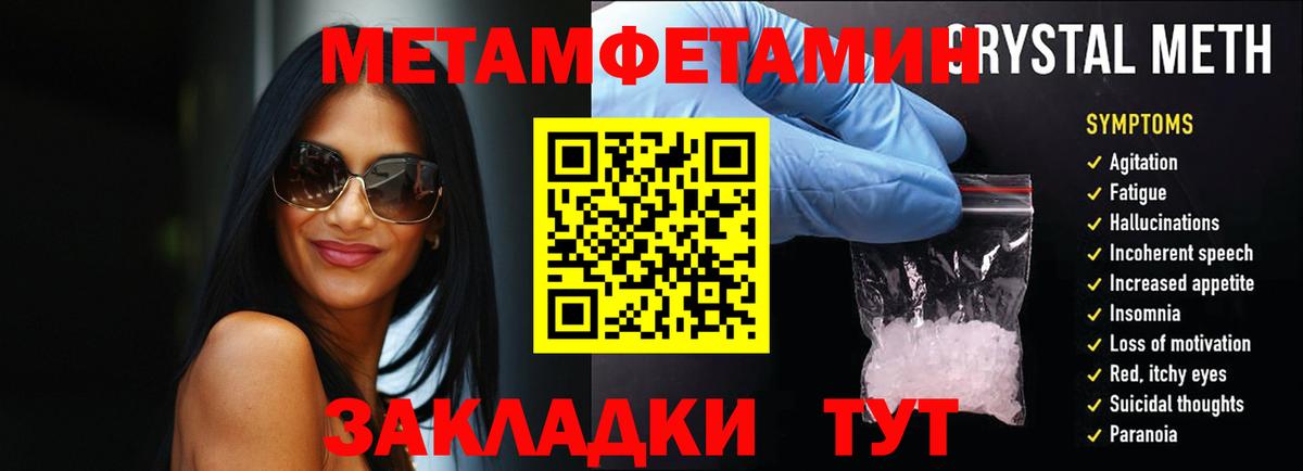 Луга  МЕТАМФЕТАМИН Декстрометамфетамин 99.9%  Вход с VPN 