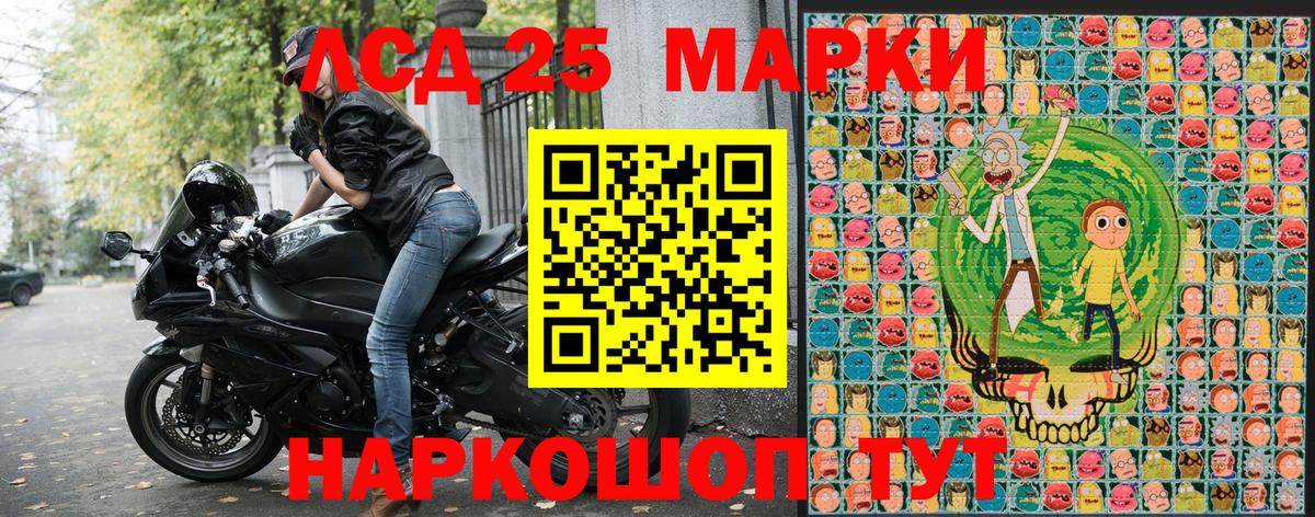 Марки 25I-NBOMe  Марки NBOMe 1500мкг  Вход с VPN  Луга 